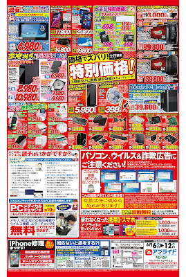 http://ipqwww.shufoo.net/c/2015/05/28/c/2266882086018/index.html?type=admin&sid=s1&shopId=133083&chirashiId=2266882086018