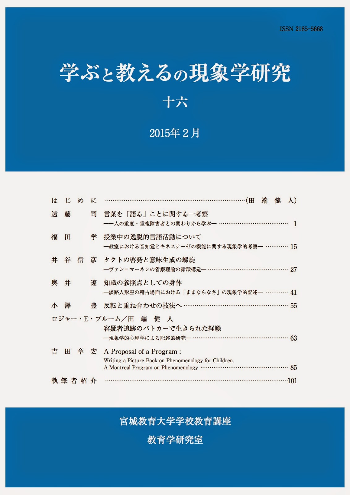 phenomenology of perception landes pdf