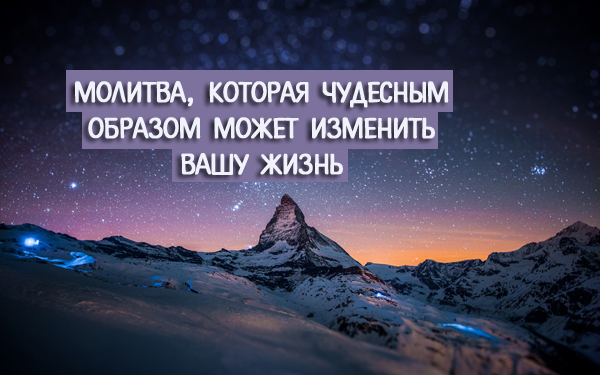 Молитва в новой работе Молитва в новой работе