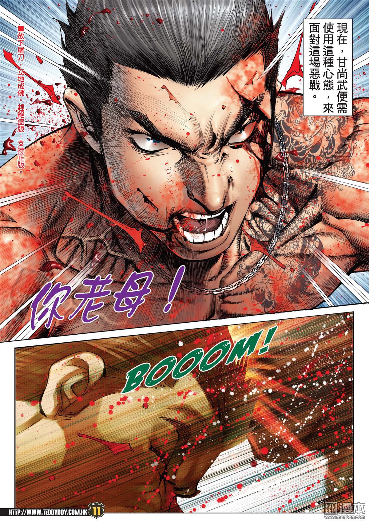 Người Trong Giang Hồ Chap 2145 - Truyen.Chap.VN