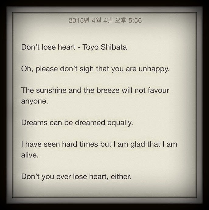 Don't Lose Heart