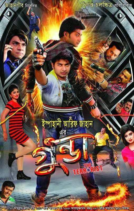 Gunda Raj Telugu Songs Download
