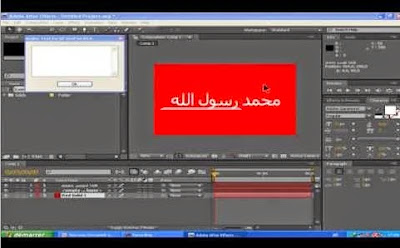 اسهل طريقة الكتابة بالعربية في برنامج Adobe After  Htt