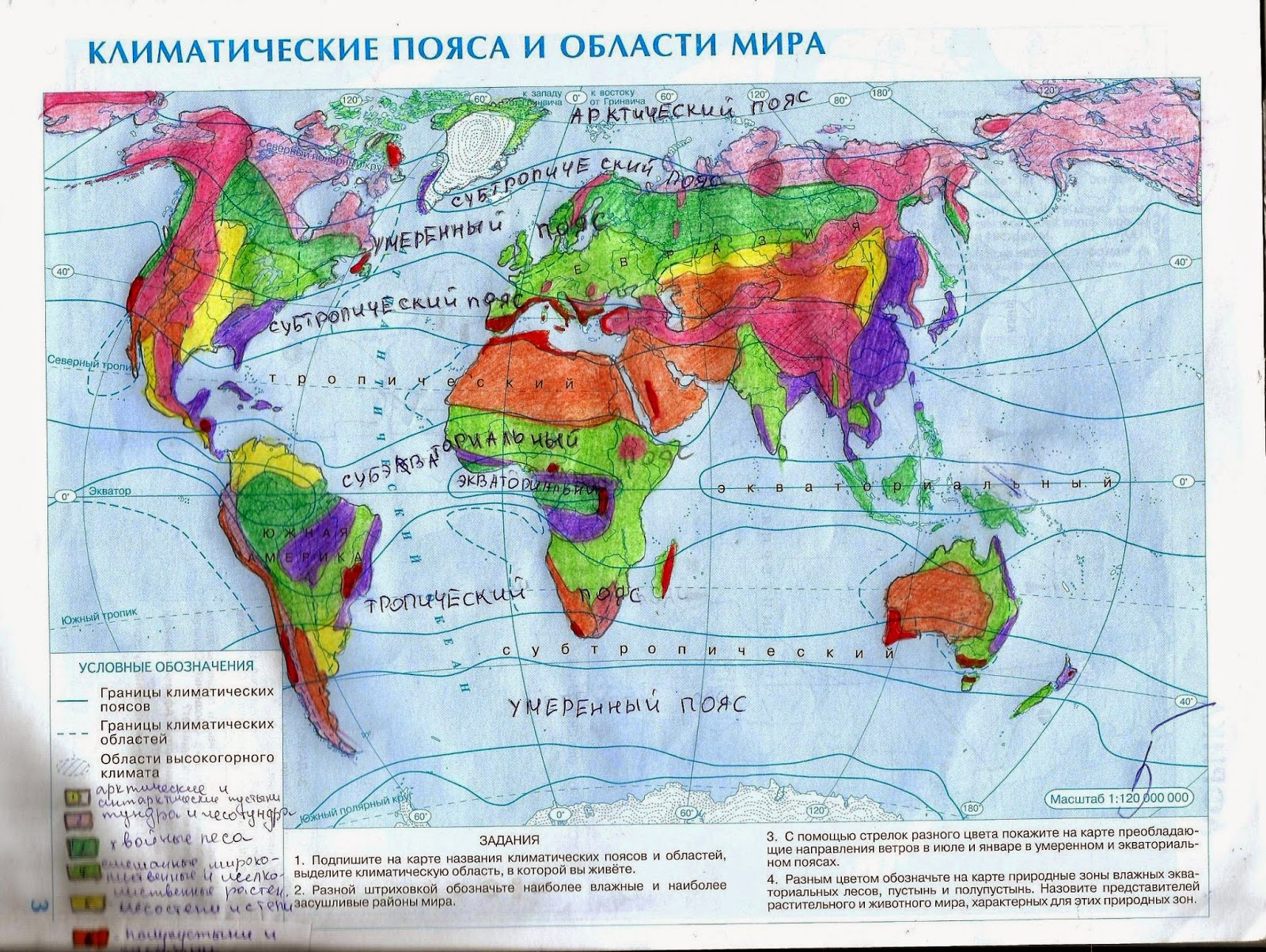 Атлас по географии 7 класс названия вершин