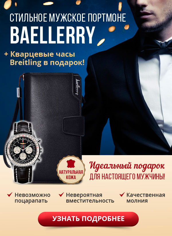 Подарок для модного мужчины Подарок для модного мужчины