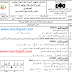 الإمتحان الجهوي الرياضيات الأولى باكالوريا مع التصحيح -نموذج 2- الإمتحان الجهوي الرياضيات الأولى باكالوريا مع التصحيح -نموذج 2-