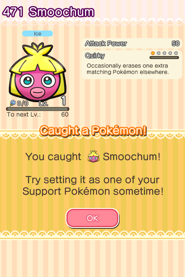 ゲーム攻略ブログ ポケとる ステージ333 ムチュール