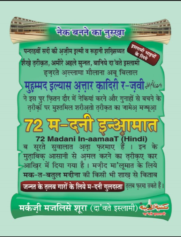 madani books in urdu