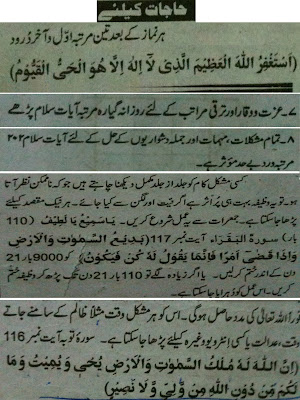 Wazifa For Money Problems Wazifa For Money Problems