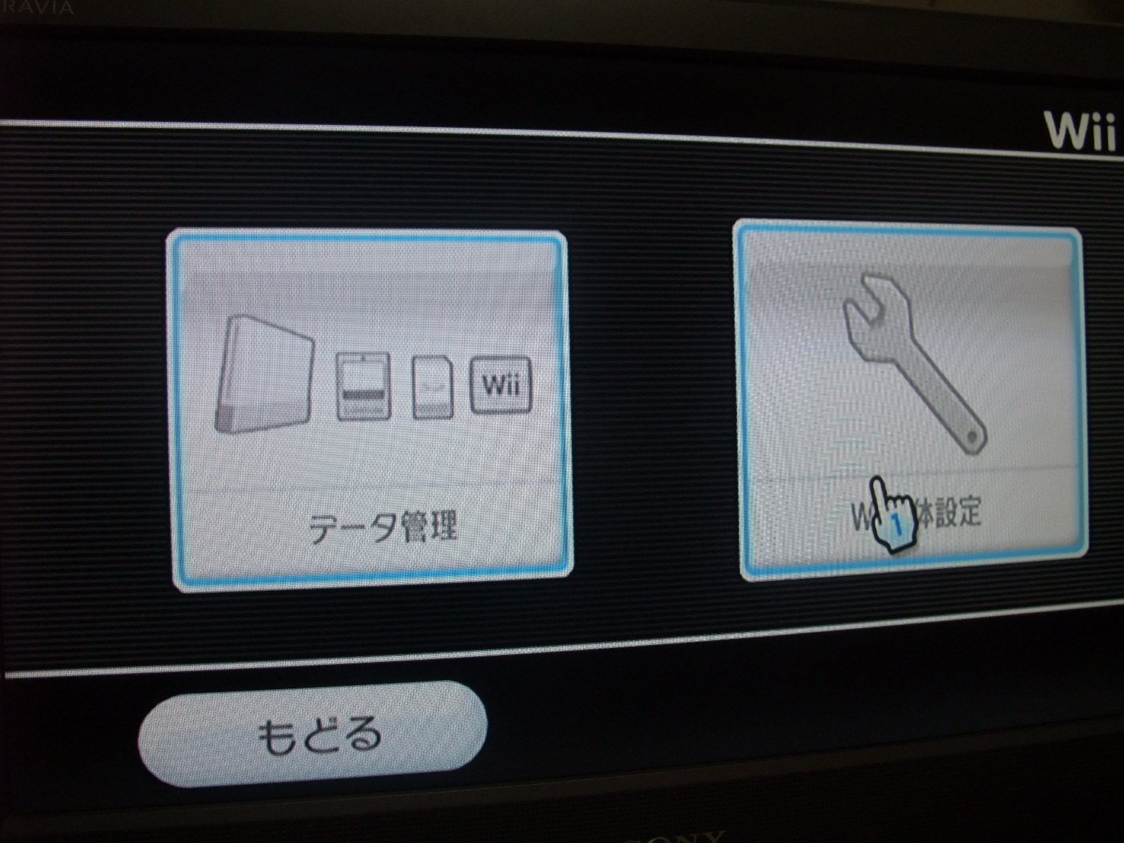 Wii 改造の仕方 4 3j 超簡単 13