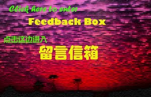 Feedback Box