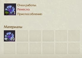 Крафт Пакет семян василька ArcheAge Крафт Пакет семян василька ArcheAge