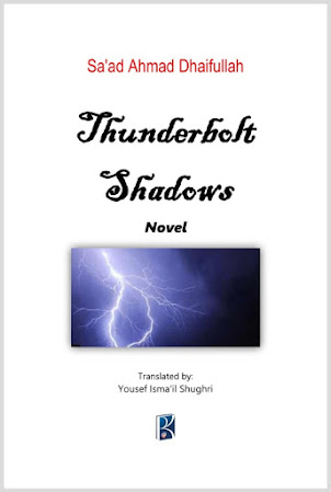 Thunderbolt Shadows