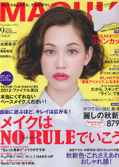 MAQUIA (マキア) september 2012年9月 水原希子 kiko mizuhara japanese magazine scans