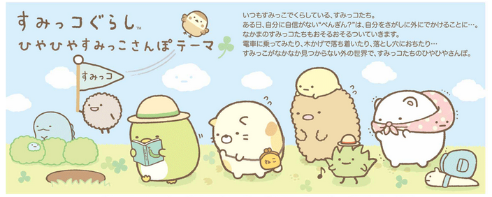 Get Smells Like Sushi New Sumikko Gurashi Collection Wilderness Free Wallpaper Smells Like Sushi New Sumikko Gurashi Collection Wilderness HD