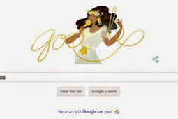 Google distinguished daily doodle Ofra Haza