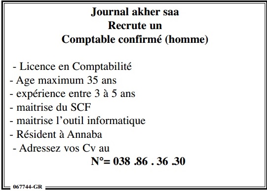 إعلان توظيف في جريدة آخر ساعة %D8%A2%D8%AE%D8%B1+%D8%B3%D8%A7%D8%B9%D8%A9+