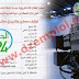  مسابقة توظيف في قناة الجزائر 24 ساعة أوت 2014