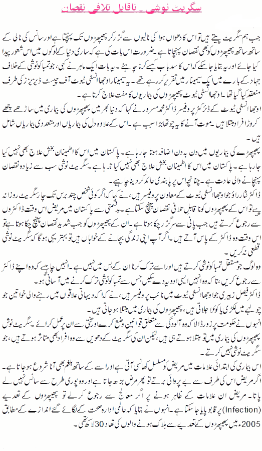 harmful effects of smoking essays Harmful effects of smoking to your body smoking has many negative effects and is very bad for a body there are many harmful things in cigarettes like. harmful effects of smoking essays Harmful effects of smoking to your body smoking has many negative effects and is very bad for a body there are many harmful things in cigarettes like.
