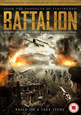 Battalion - DVD release