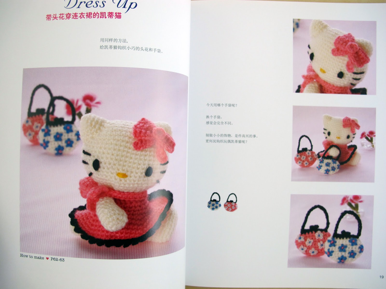 MyCreativeCard.com: Sanrio Hello Kitty Amigurumi Crochet Book