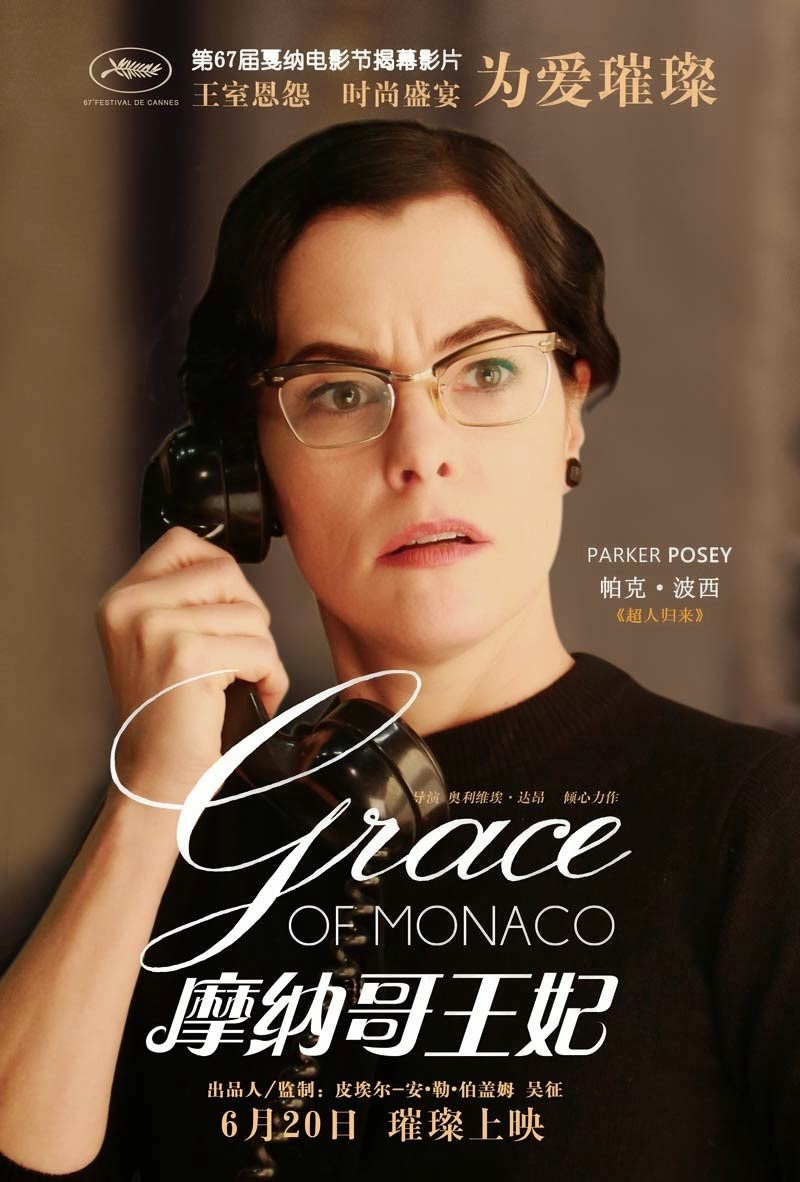 Grace of Monaco Teaser Trailer