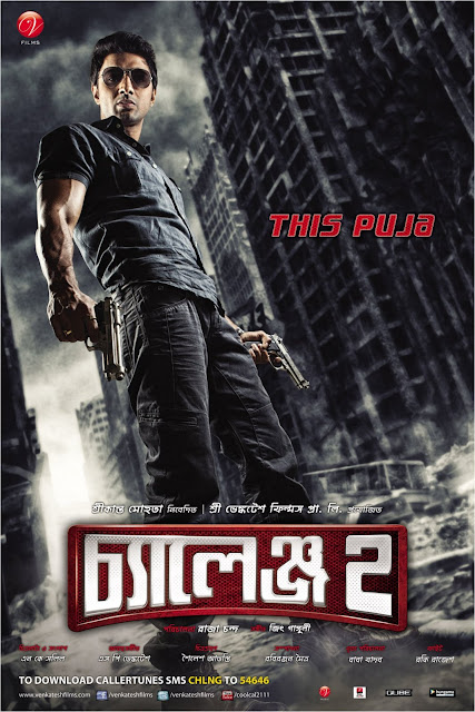 bengali full movie challenge 2 download bengali full movie challenge 2 download