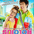 Love At First Flood (2012) DVDRip Subtitle Indonesia