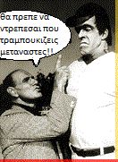 εγκλημα