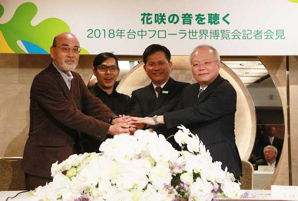 台中世界花博首站海外宣傳來到日本!為了讓日本民眾更瞭解花博與台中農業特色,台中市長林佳龍赴日邀請法國花藝大賽冠軍吳尚洋現場創作花藝,以「聆聽花開的聲音」為題,展現花卉運用多元面向與不同可能性,也傳達花博的美學精神。 台中世界花博首站海外宣傳來到日本!為了讓日本民眾更瞭解花博與台中農業特色,台中市長林佳龍赴日邀請法國花藝大賽冠軍吳尚洋現場創作花藝,以「聆聽花開的聲音」為題,展現花卉運用多元面向與不同可能性,也傳達花博的美學精神。