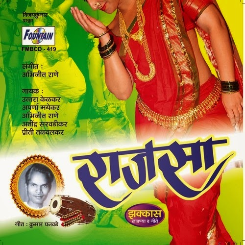 Rajsa Marathi Lawani Mp3 Marathi Songs Downloads all marathi blogspot