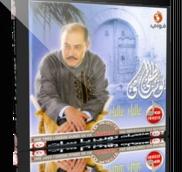 Lotfi bouchnak-Ghalbek