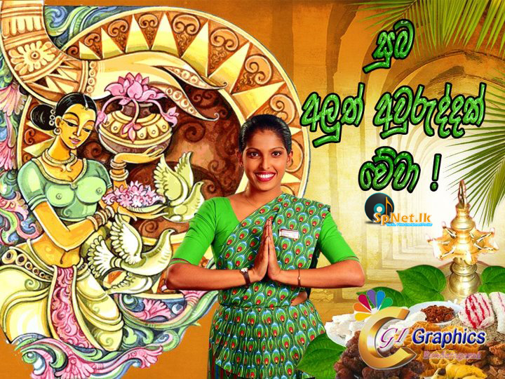 S1 Art2 සුබ අලුත් අවුරුද්දක් වේවා! Sinhala new year wishes free download