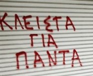 Κατάλαβες τώρα ;