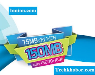 Grameenphone-100-Bonus-on-75MB Grameenphone-100-Bonus-on-75MB