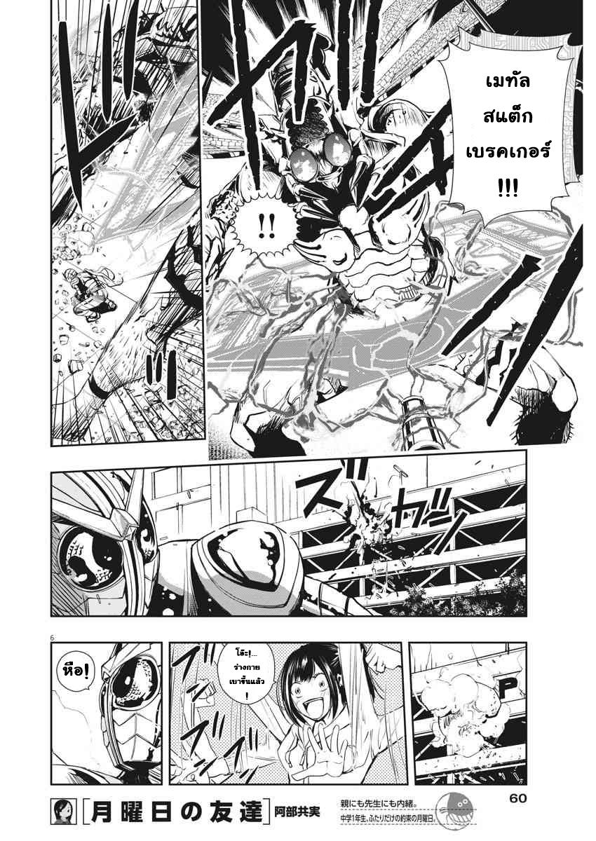 Kamen Rider W: Fuuto Tantei ตอนที่ 11