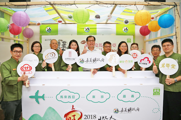 嘉義縣政府響應新南向政策,組6家農特食品廠商團隊,參加馬來西亞食品展。 嘉義縣政府響應新南向政策,組6家農特食品廠商團隊,參加馬來西亞食品展。