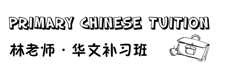 Primary Chinese Tuition