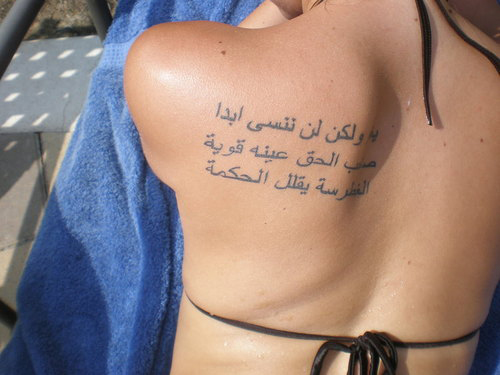 Arabic Tattoo Designs