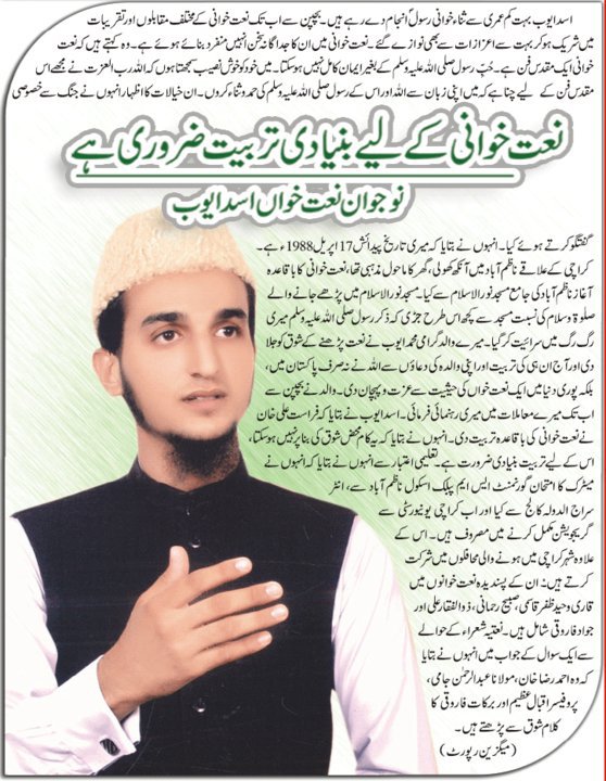 pakistani naat khawan names and pictures pakistani naat khawan names and pictures