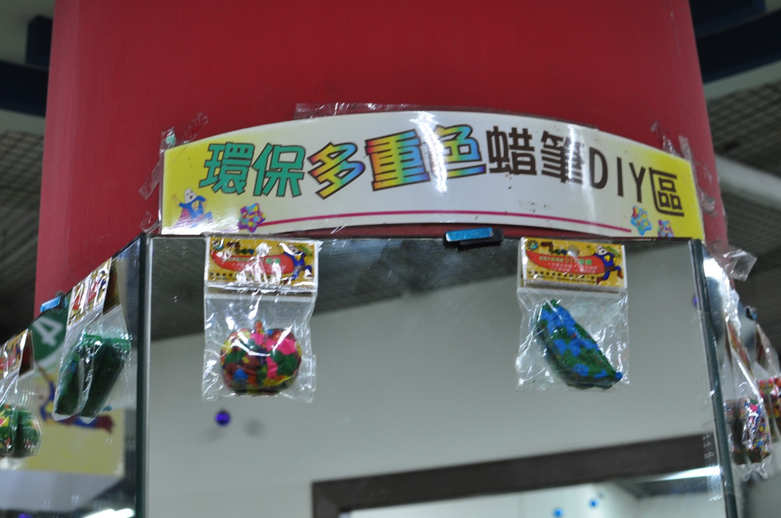 Little Piece of Haven Crayon Factory Su Ao (Taiwan Yilan Attraction)