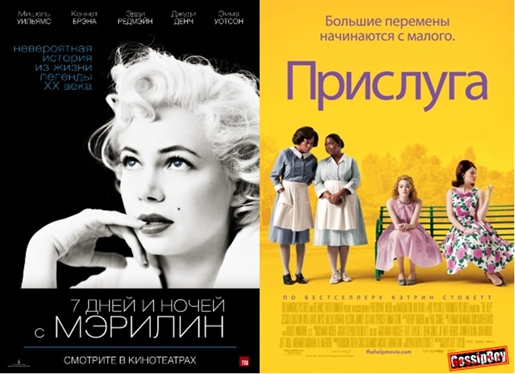 Gossip Boy ИНТЕРЕСНОЕ КИНО "7 ДНЕЙ И НОЧЕЙ С МЭРИЛИН" И