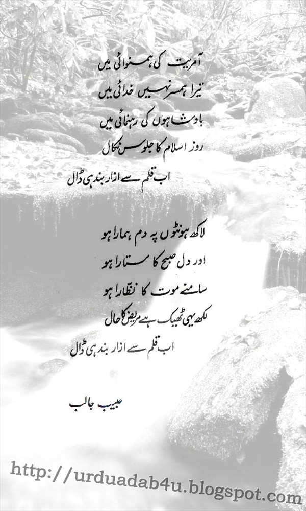 nasfi urdu poem nasfi urdu poem