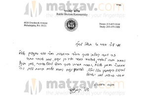 Rabbi Kaminetsky accepted Rav Dovid Feinstein pask Heter is garbage