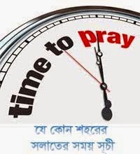 Prayer Times For 6 Million Cities Worldwide