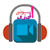 تحويل أى فديو إلى ملف صوتى mp3 على الأندرويد (MP3 Video Converter)