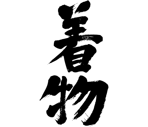 Kimono vs yukata image