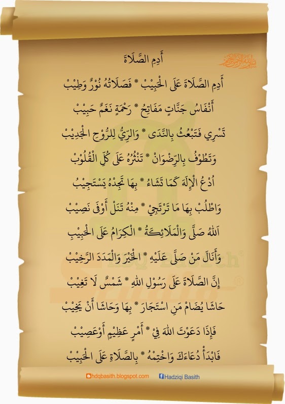 Hdq Basith Studio Lirik Qasidah Adimis Sholata Alal Habib