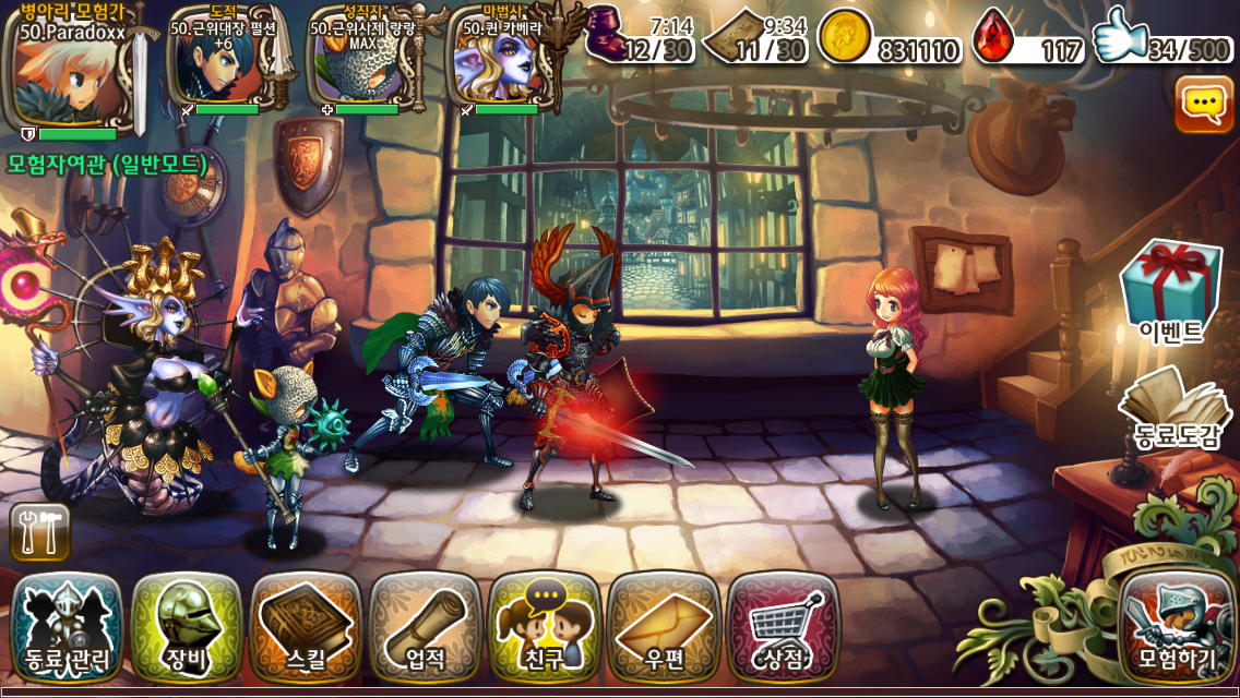 Butterfly Effect. [모바일 게임] 별이 되어라 대박