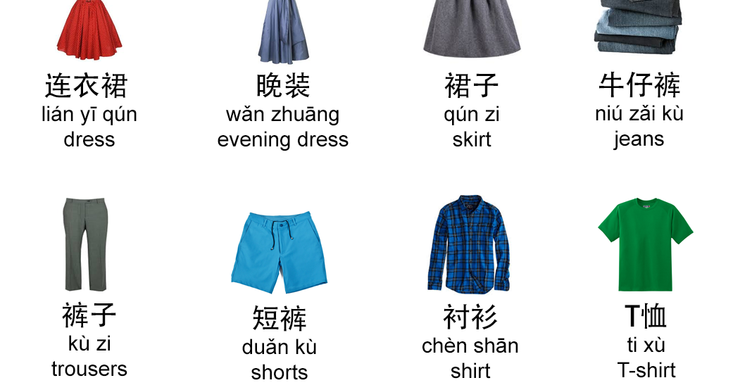 types of clothes in chinese